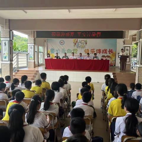 盛夏迎硕果，平安过暑假——从化区温泉镇第三中心小学2023学年第二学期散学典礼