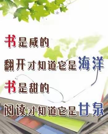 书香润心灵，朗诵展风采！——甘泉镇文泰华光彩小学