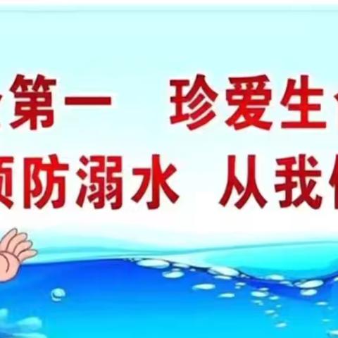 屯昌县乌坡镇第二幼儿园2024年8月11日暑假防溺水安全宣传工作