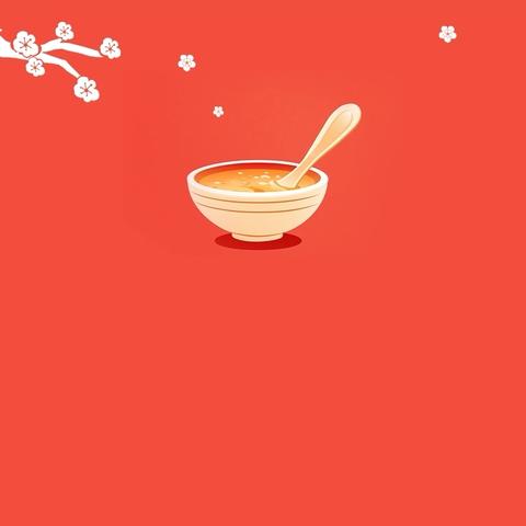 腊八送暖 福满家园｜枣庄银行光明广场小微支行联合一棉社区开展“腊八送暖”驻点活动