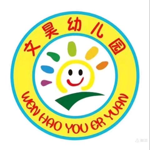 合浦县廉州镇文昊幼儿园 2024年秋季学期开始招生啦