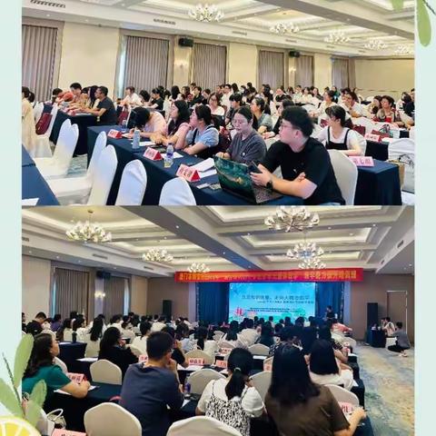 同心同行同学习 且思且悟且提升——翔安区2023年小学数学教师能力提升培训研修班（五）