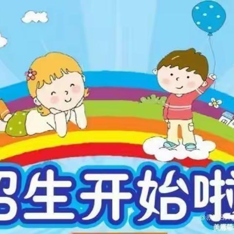 📢📢报名啦!  🎊个协幼儿园2024 年秋季学期新生报名正在火热进行中🎊