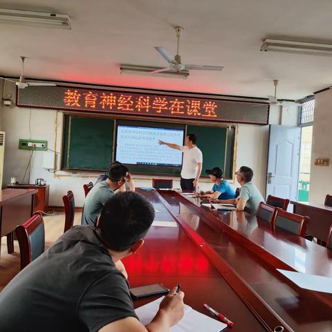 研习教育神经科学   助力课堂教学实效