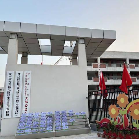 多彩校园展风采 缤纷社团助“双减” ——井冈山经济技术开发区实验学校（叶森然校区）“1+N”兴趣课汇报