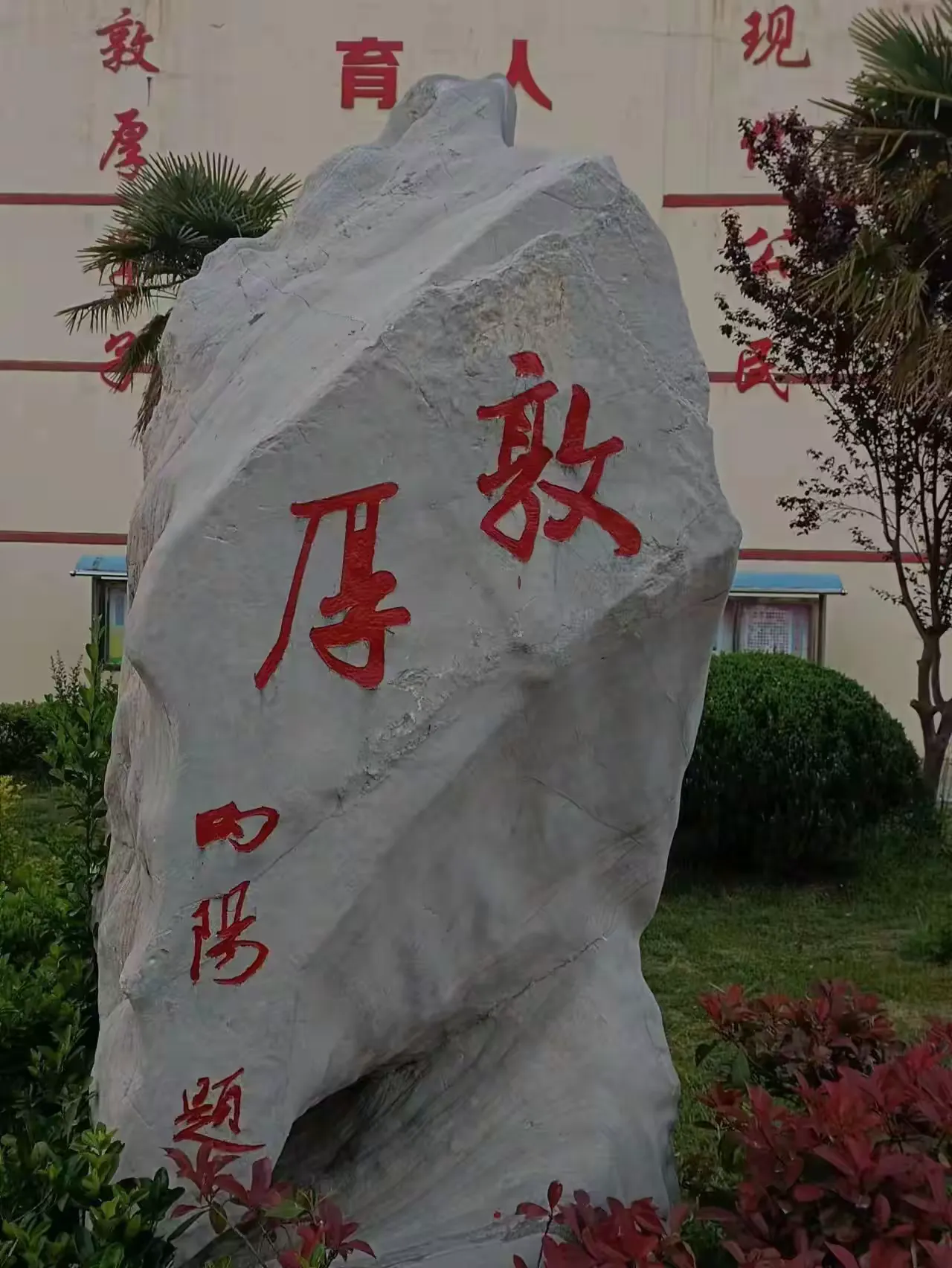 简篇-沭阳县官墩中心小学2023年一年级招生啦!