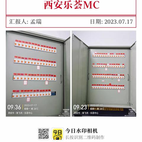 西安乐荟中心MC门店值班经理8.28日开店流程