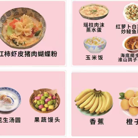 科学膳食·不负美好时光丨一品湖山园（6.17-6.21）幼儿食谱