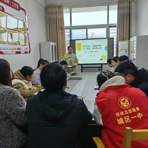 教学相长为榜样喝彩  同心奋进向优秀出发 ‍                       ——西峡县城区一中物理大教研会