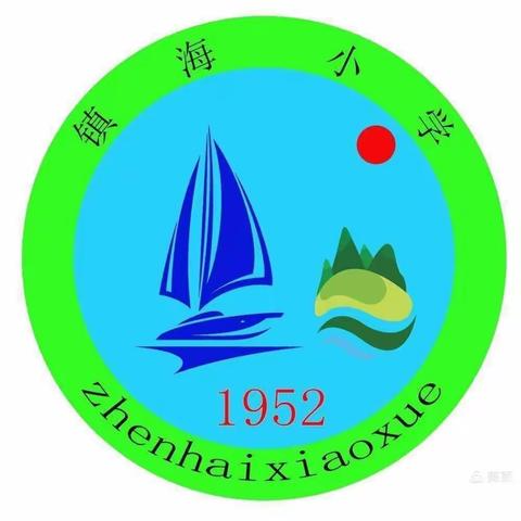 童心向党强体魄，阳光体育助成长－－镇海小学运动员参加区第七届中小学运动会