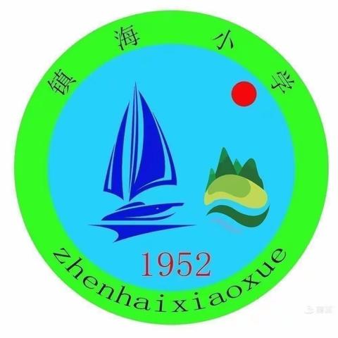 “英”你而精彩 “语”你共提升——记2024年春“梅山教育集团”镇海小学英语公开课