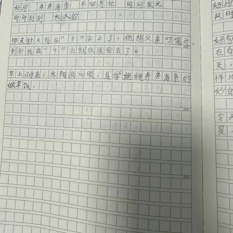 罗睿霖暑假第一周语文作业完成情况