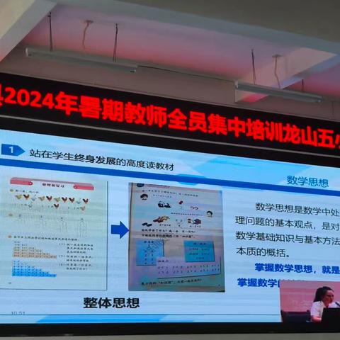 以培助长，奋力笃行——湘西2024年暑假教师全员培训（四）