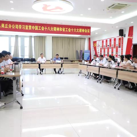 商丘分公司开展工会条线“豫起奋发 担当作为”培训暨红色教育活动