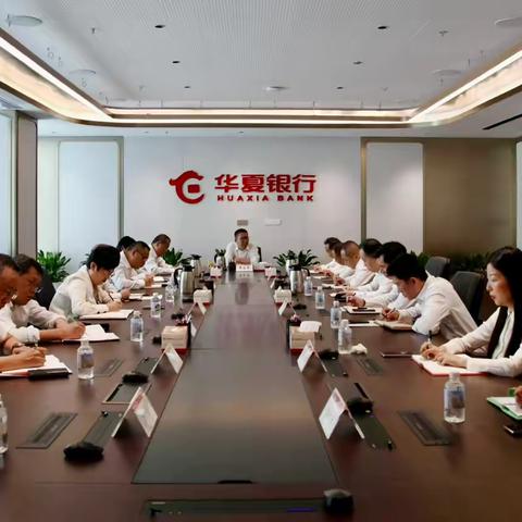 分行召开推动科技金融和汽车金融高质量发展方案专题研讨会