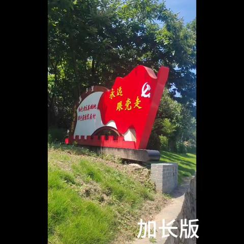 追寻红色记忆，致敬峥嵘岁月--永康市人民小学三马校区五（四）班少先队研学活动