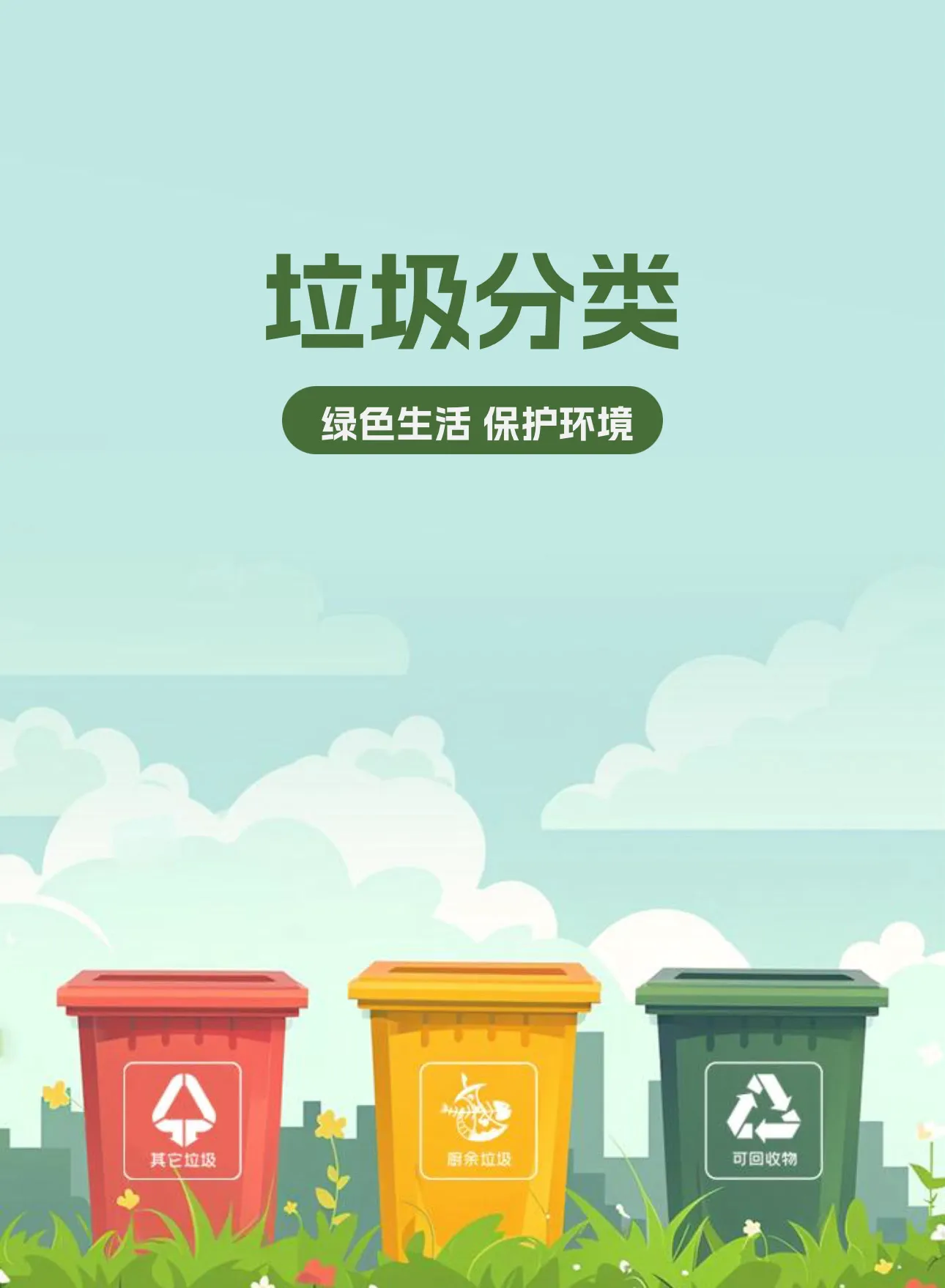 简篇-趣味游戏“涨知识”灞陵街道董庄社区开展垃圾分类宣传活动