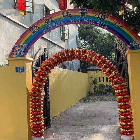 快乐托管“暑你最棒—【彩虹🌈托管中心】从专业的角度，用专注的态度打造托管中心