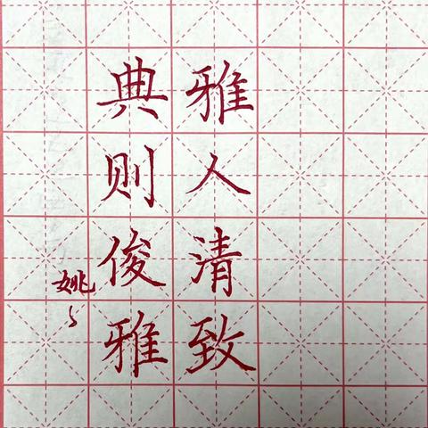 2024洪山小学硬笔书法