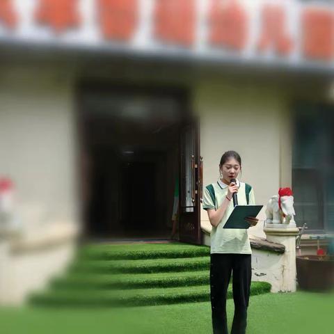 童心 向阳、夏至启航 ——升旗仪式