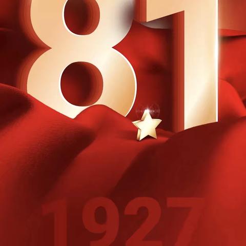 “润童心，筑军梦”——香雅园建军节主题活动