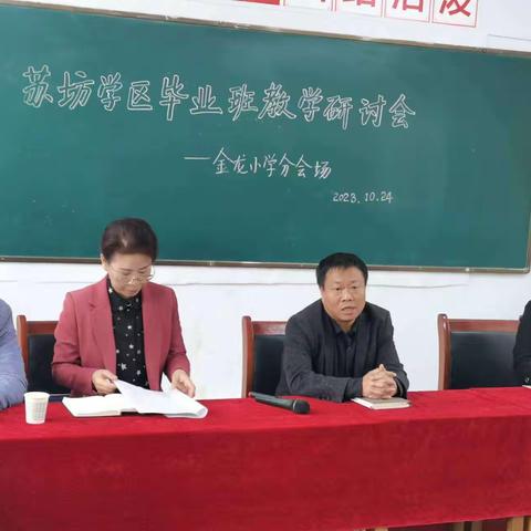 分享教学经验  提高教学质量