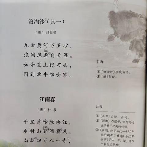 北高镇中心校 ——辛寨小学六年级规范字书写测试
