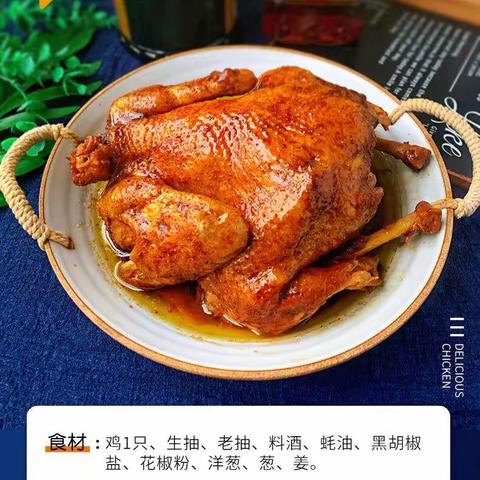 懒人版酱油鸡的做法，可以试试。