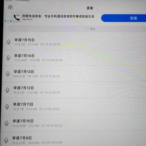 夏斌杰7.10-7.15暑假作业