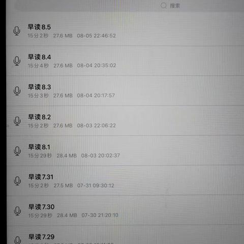 夏斌杰7.30-8.5暑假作业