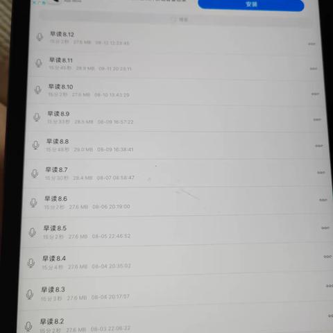 夏斌杰8.6-8.12暑假作业