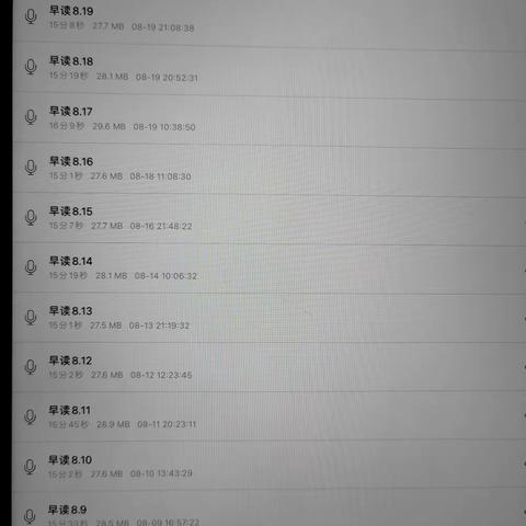 夏斌杰8.13-8.19暑假作业