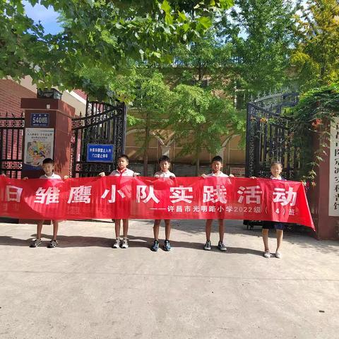 防震减灾，守护成长——三（4）班假日雏鹰小队活动