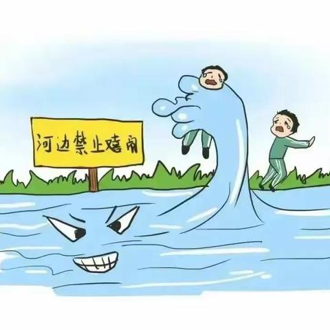 “湛江农垦小学六年级＂快乐暑假，安全无假”假期安全教育及安全提醒