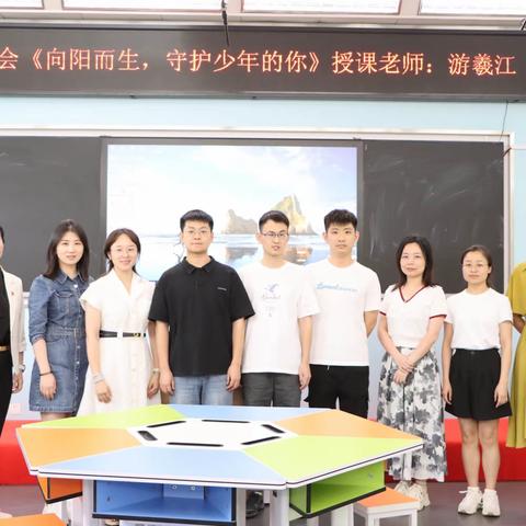 向阳而生，守护少年的你——深圳市红桂中学范怡静班主任工作室主题班会活动