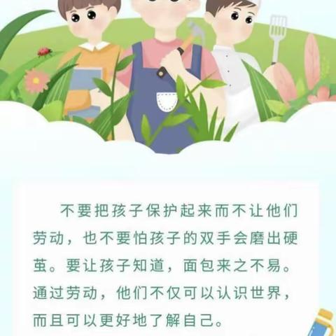 “体验劳动过程 感受收获快乐”—曹妃甸区第十农场中心小学劳动实践活动纪实