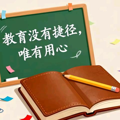 秋韵启智，数思逐光 ——城小三、四年级数学优质课赛讲活动