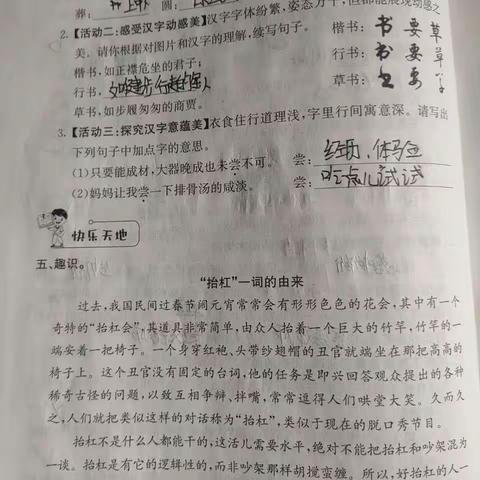 五二班第三周语文作业反馈