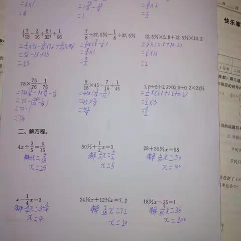 六二班数学作业第二周反馈