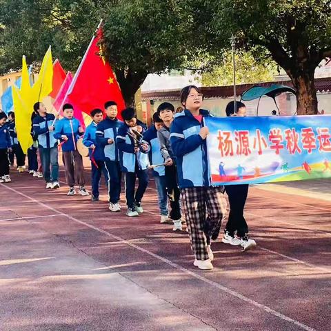 冬日暖阳，活力绽放——杨源小学2025年冬季运动会