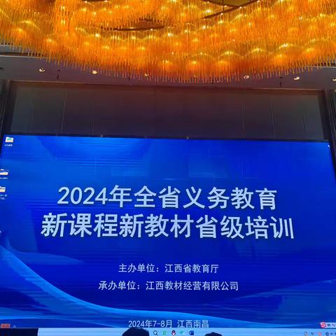 问渠清许  源头活水 ——丰城市初中语文新教材省、市、校培训落地纪实