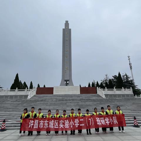 许昌市东城区实验学校二七班“社会主义核心价值观”专题教育实践活动