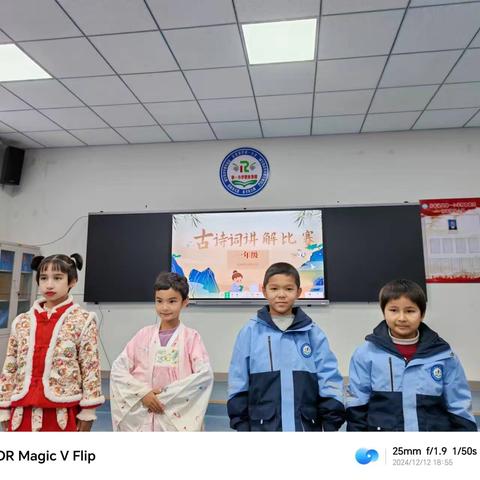 诗韵童心，词绘梦想 ——岳普湖县第一小学教育集团（岳普湖县第一小学）一年级“诗教中国”古诗讲解比赛