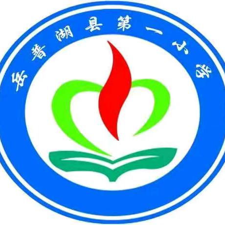 荷美家校社 ﻿共筑同才梦 —岳普湖县第一小学“荷美家长”风采录