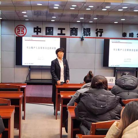 赤峰分行开展人民银行资料上传业务培训班