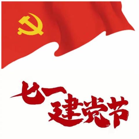 西舍路镇朵苴村党总支开展庆祝中国共产党成立102周年系列活动（副本）