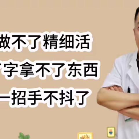 手抖，教你一招不抖了