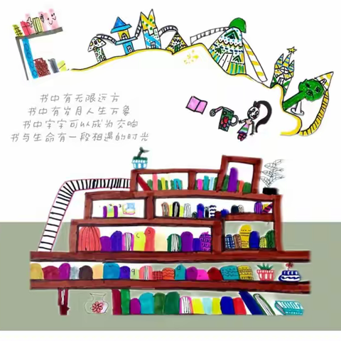 夏日有“阅” 共读一本书---小班级部“共读一本书”系列活动