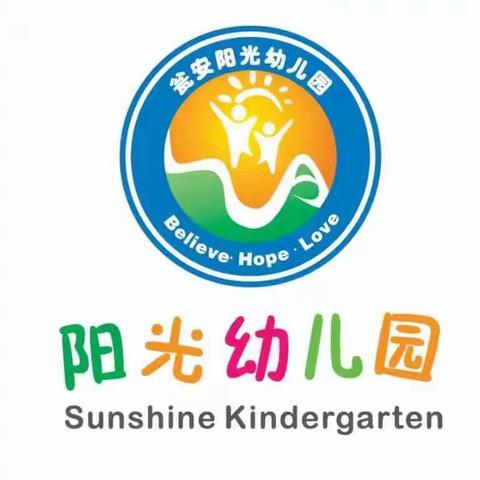 瓮安县阳光幼儿园消防队校区中二班2023—2024学年寒假致家长一封信