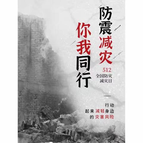 佳塾幼儿托护点开展消防疏散演练和防震演练系列活动